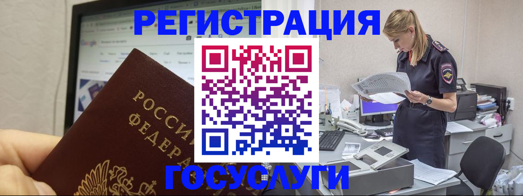 прописка паспорт в Октябрьском